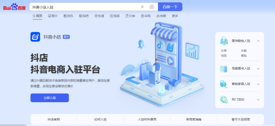 2022年，开通抖音小店需要准备哪些东西？