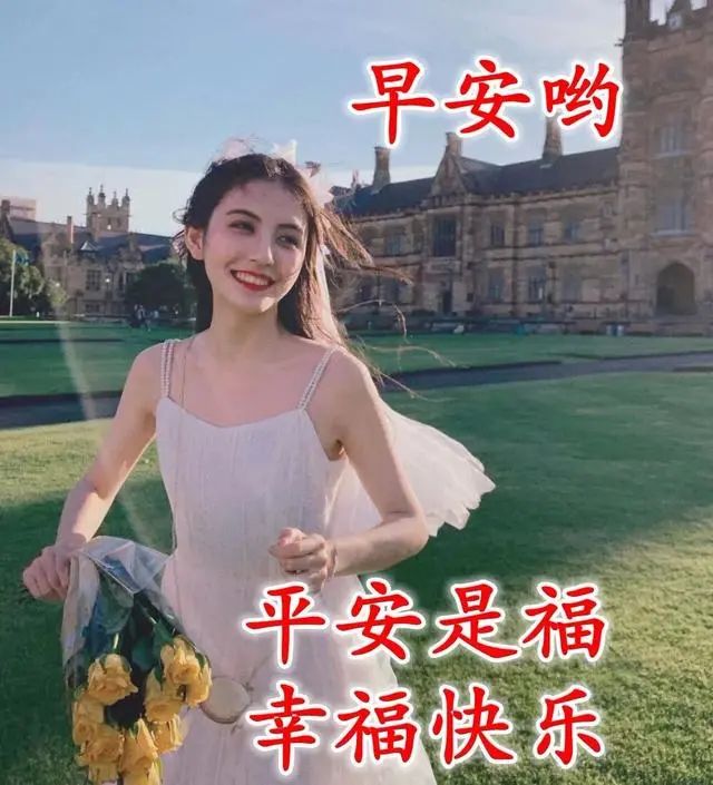 适合群发亲友的早上好表情包祝福图片带字 开心笑一笑，烦恼不见了图片