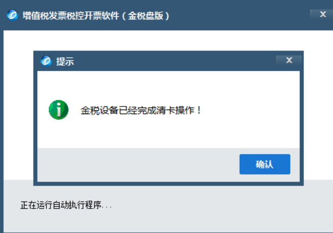 抄报税不会操作？抄报税流程+图文操作讲解+常见问题解答