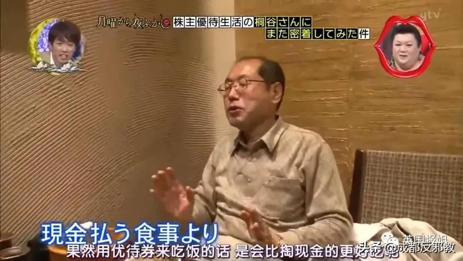 日本70岁大爷爆红：被24岁美女追求，资产3亿却决不花一分