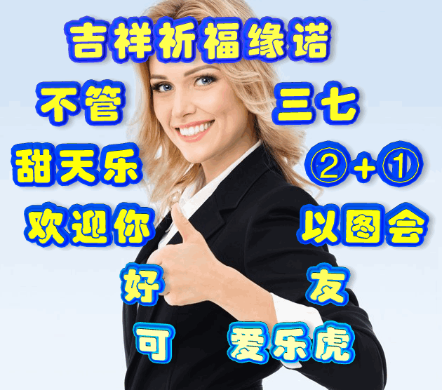 2022年，121，今日虎虎生威，表情包效果图集