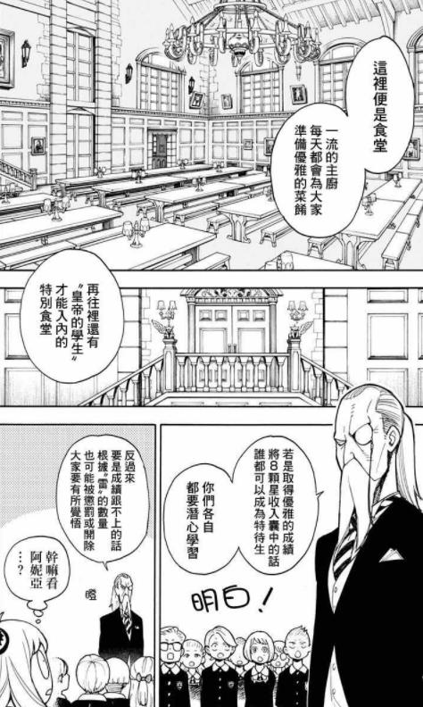 间谍过家家08：安妮亚入学第一天就闯祸，距离被开除还差七分