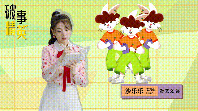 孙艺文《破事精英》爆笑开播，“职场小白兔”沙乐乐引关注