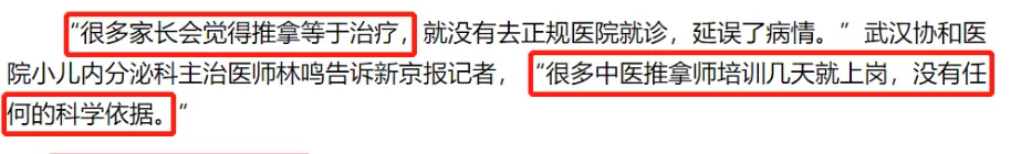 全裸服务，按摩乳房，灰色产业被深扒：你以为的保养，是在送命