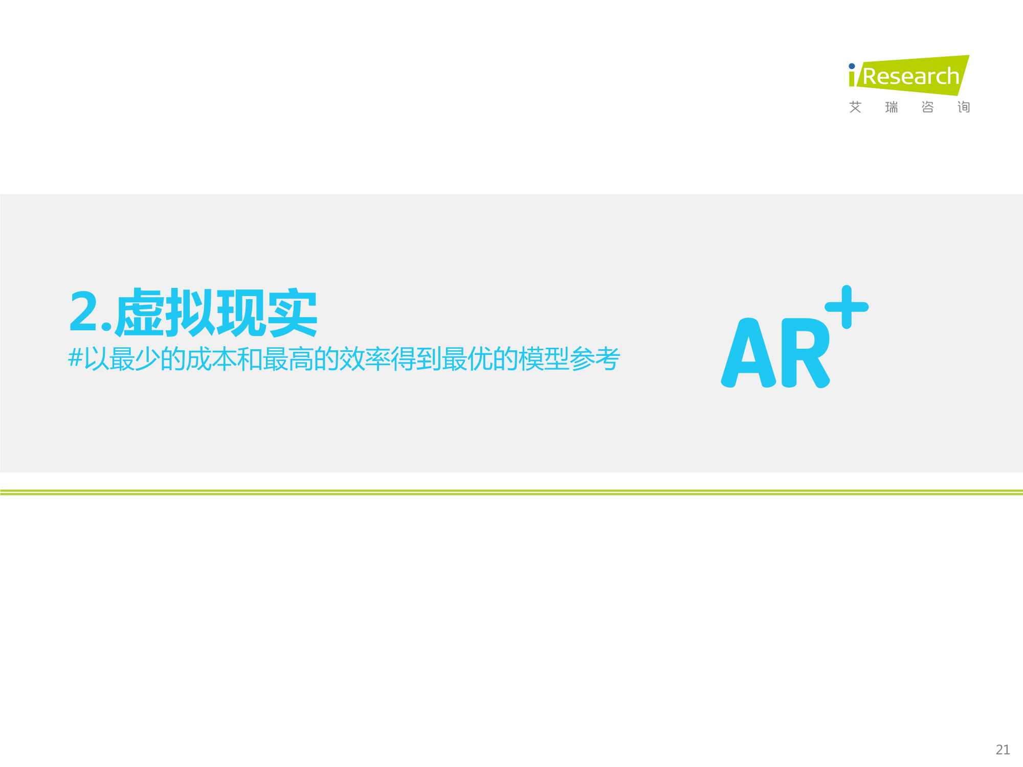 2022年中国车企数字化转型趋势系列研究报告之研发数字化篇