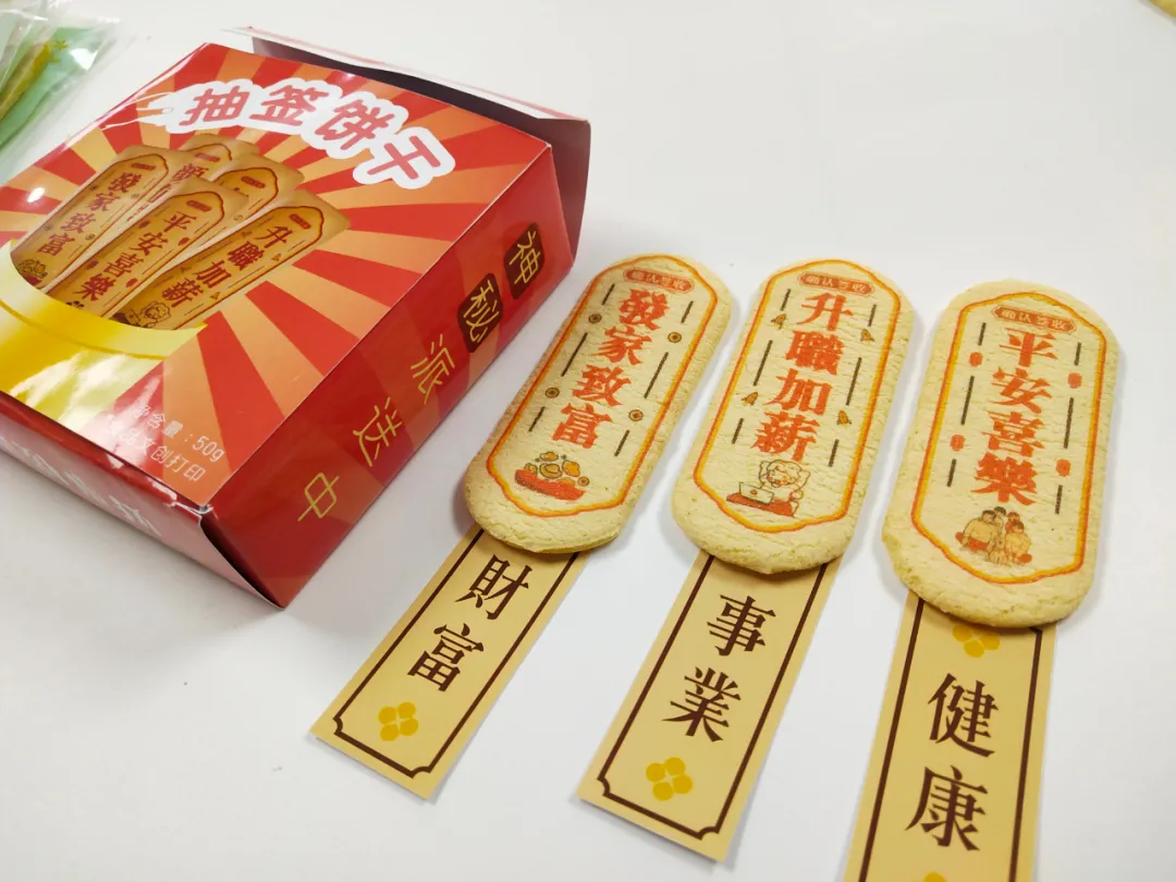 食品专用印刷机应用——饼干打印机，文创饼干主题趣味玩法