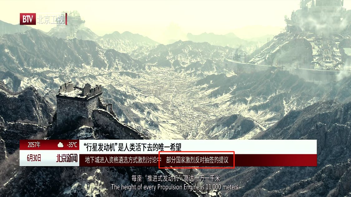 《流浪地球》的暗黑剧情，护卫队的重武器装备，是用来防幸存者的