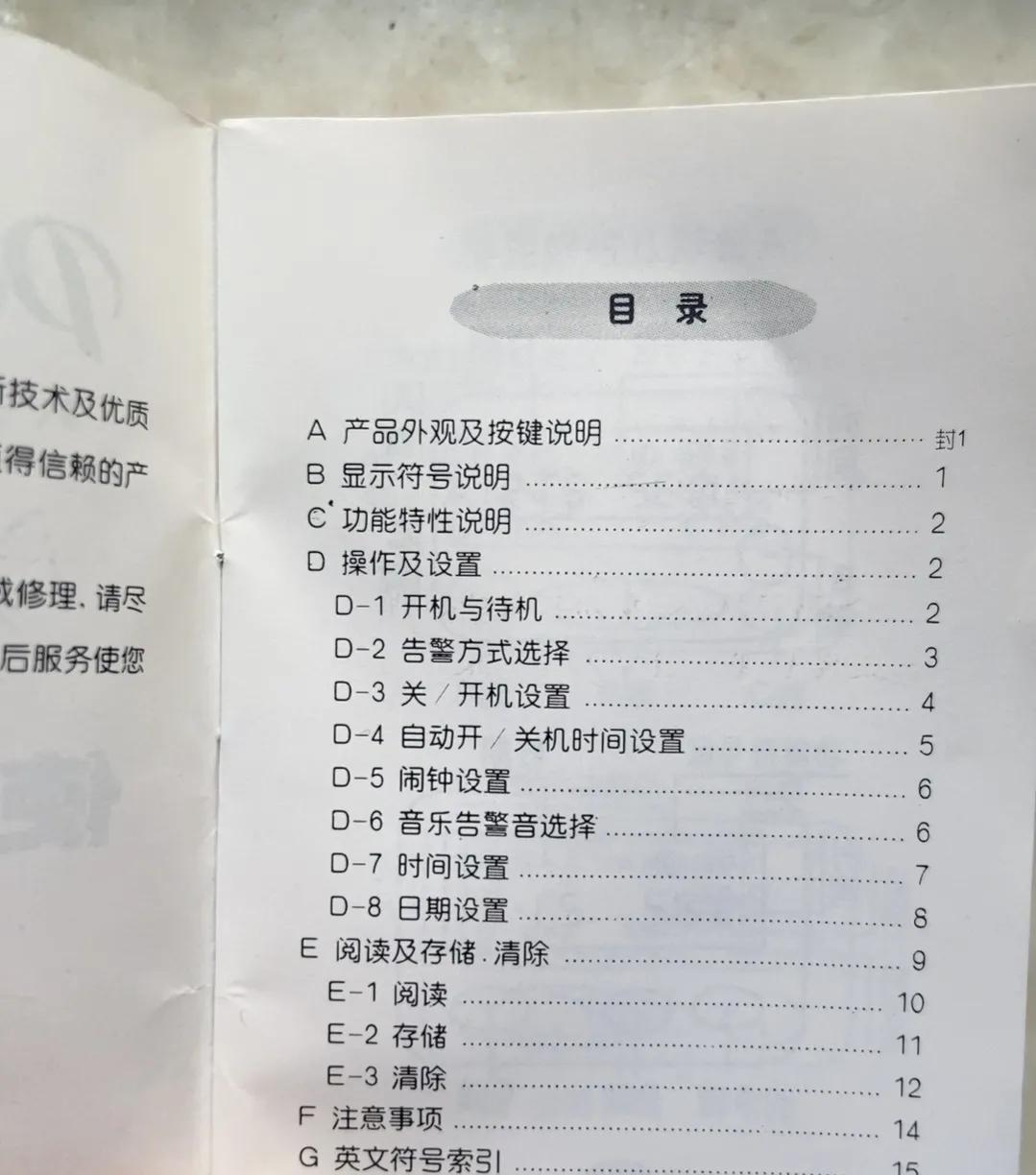 一直以为囤BP机只是网络的一个段子 没想到当年真的有人囤了一批