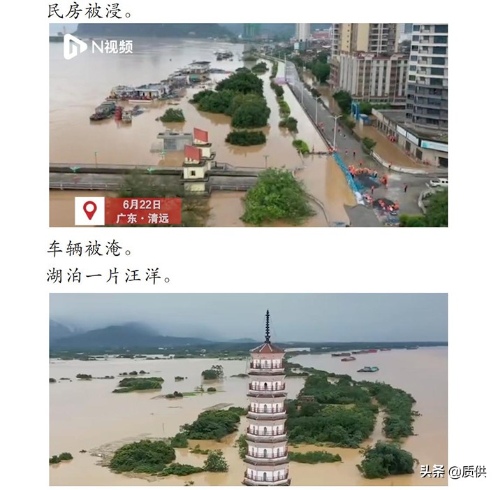 热搜第一！半个娱乐圈祈祷，英德洪水到底有多严重？