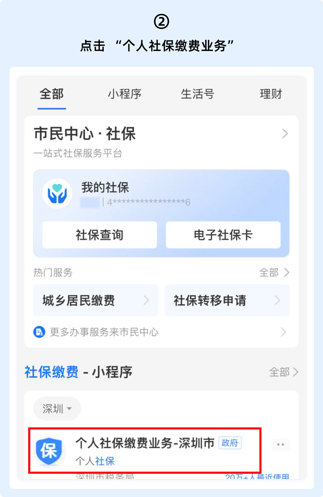 没有工作单位，自己怎么交社保？这样做还有补贴领