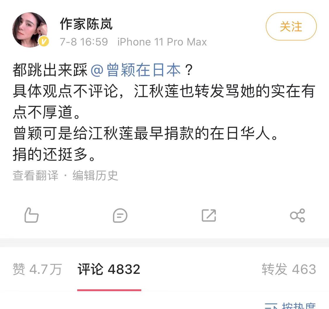 只因转发“批”美女记者曾颖的动态，江秋莲遭“网暴”