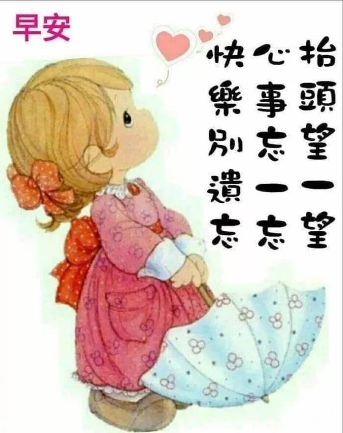 今日份早上好动态表情图片，经典早安问候美图 早安，温暖、好运图片