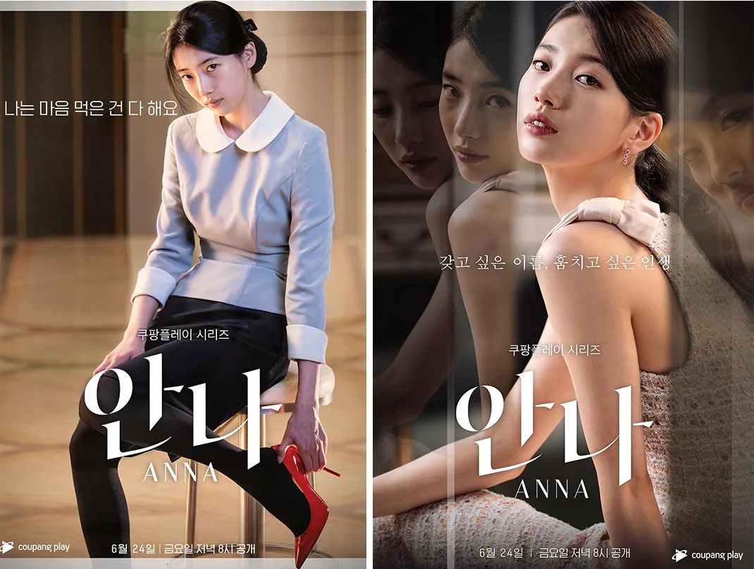 如何识别“真假白富美”？韩剧《安娜》造假骗倒上流社会