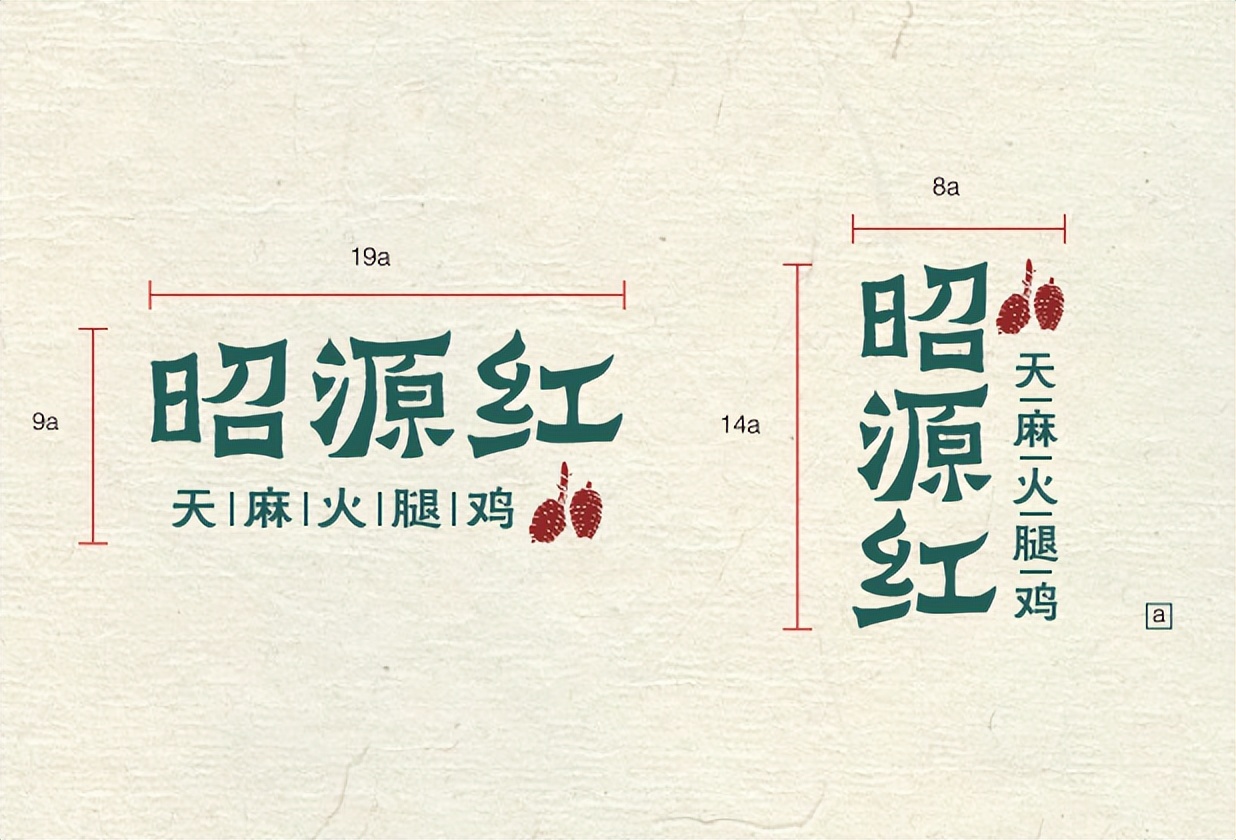 昭源红 | 地方特色餐饮品牌如何升级打造？