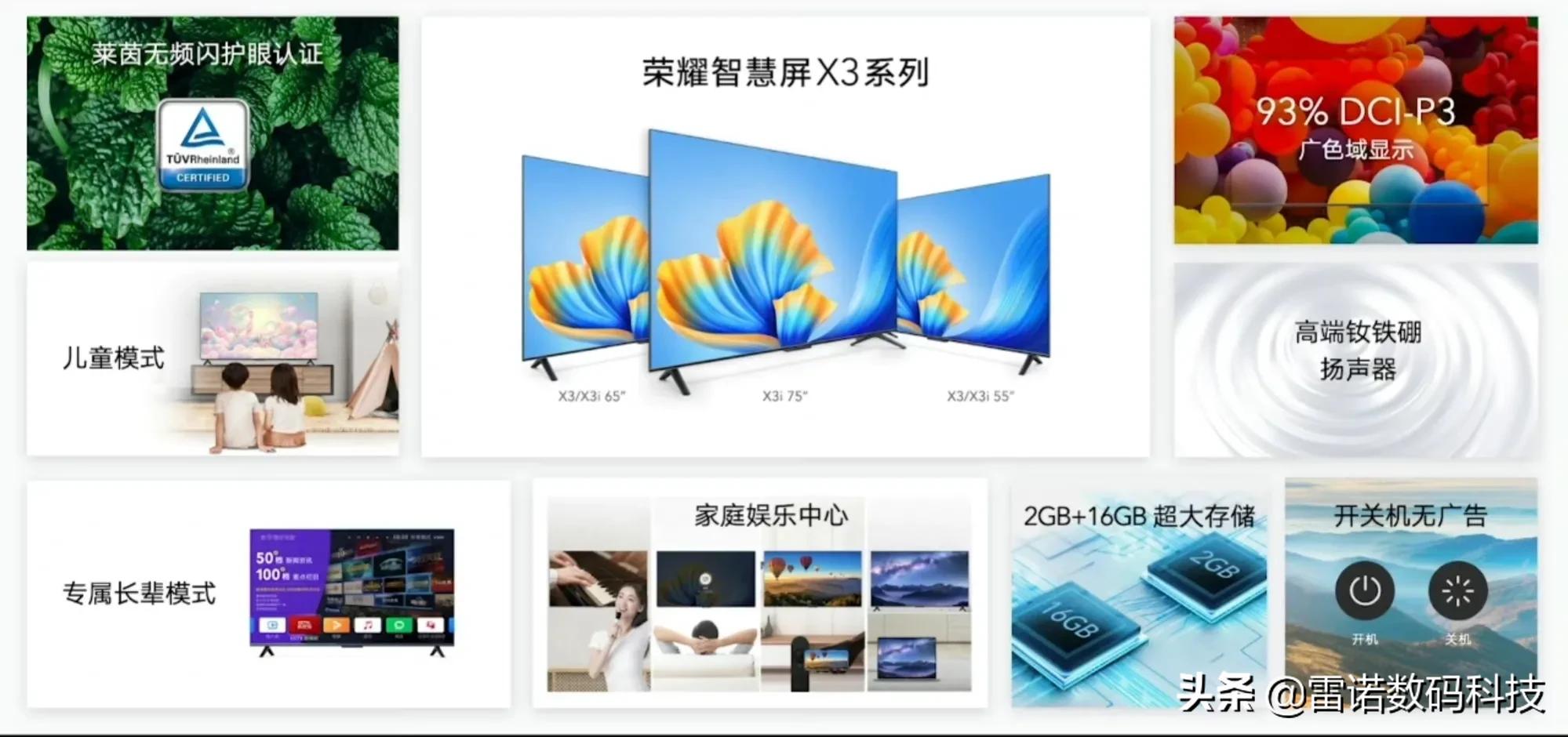 荣耀全场景发布会，产品简直香爆了！荣耀8平板1399元起