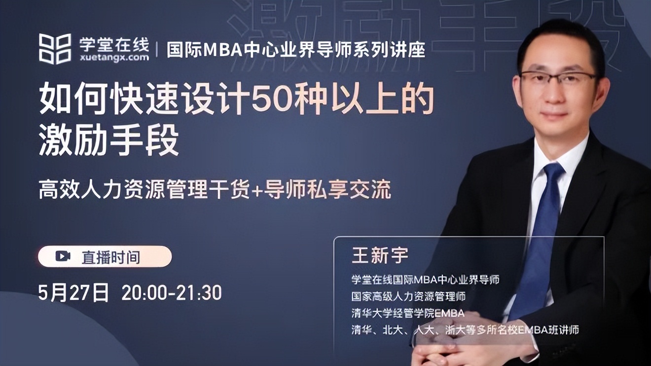 2022年 数字化转型方向班 (OU) Online MBA（三大国际认证）