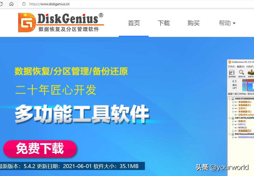 如何全盤遷移系統盤及所有資料賬號密碼等