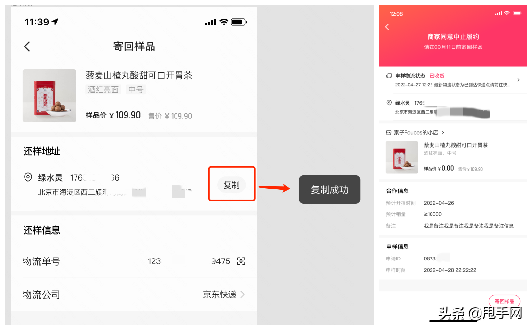 快手电商推出“样品申请”线上化工具：样品交易有迹可循