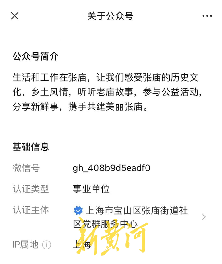 上海因蔬菜包发放问题被停职问责的基层干部郇秀志已官复原职