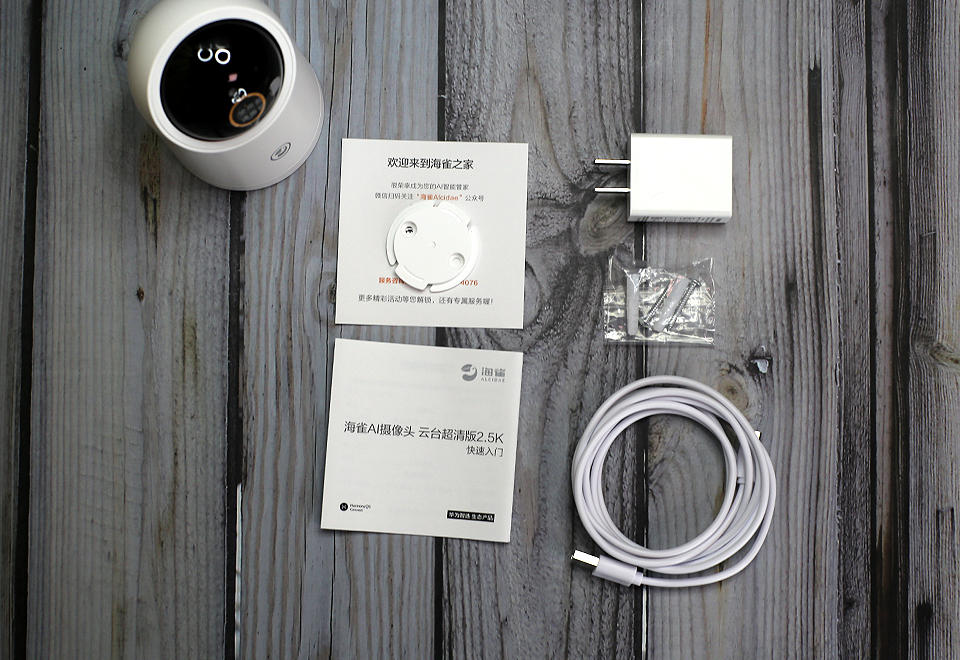 看家我选它：华为智选 海雀AI摄像头 云台超清版2.5K