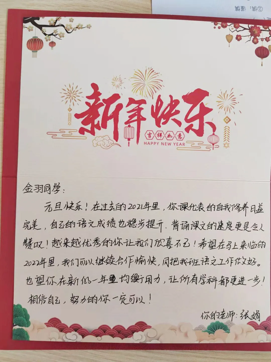 暖心 | 手写贺卡送祝福