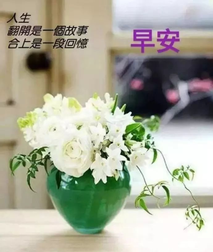 星期四早上好祝福语 清晨早上好动人的祝福图片 送给每一位有缘人图片
