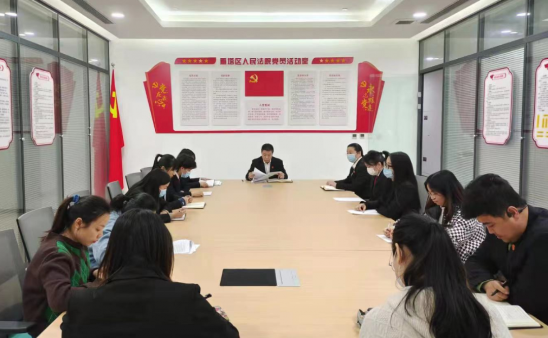 西安市雁塔区第十四次党代会精神在区法院引起热烈反响③