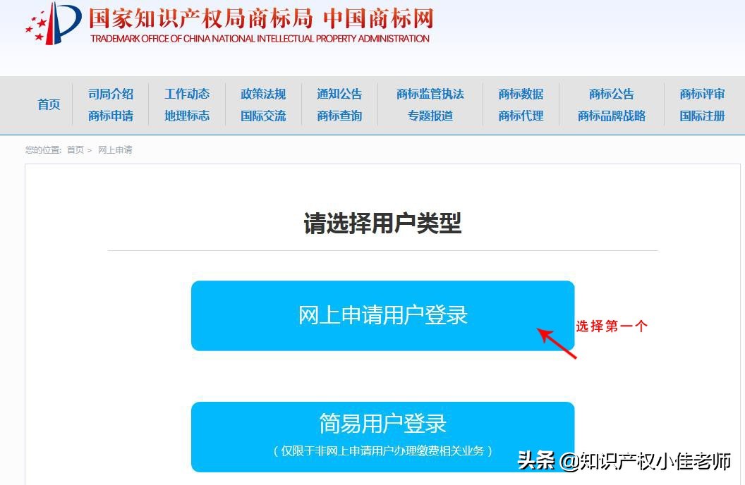 怎么商标申请注册,商标注册号怎么申请
