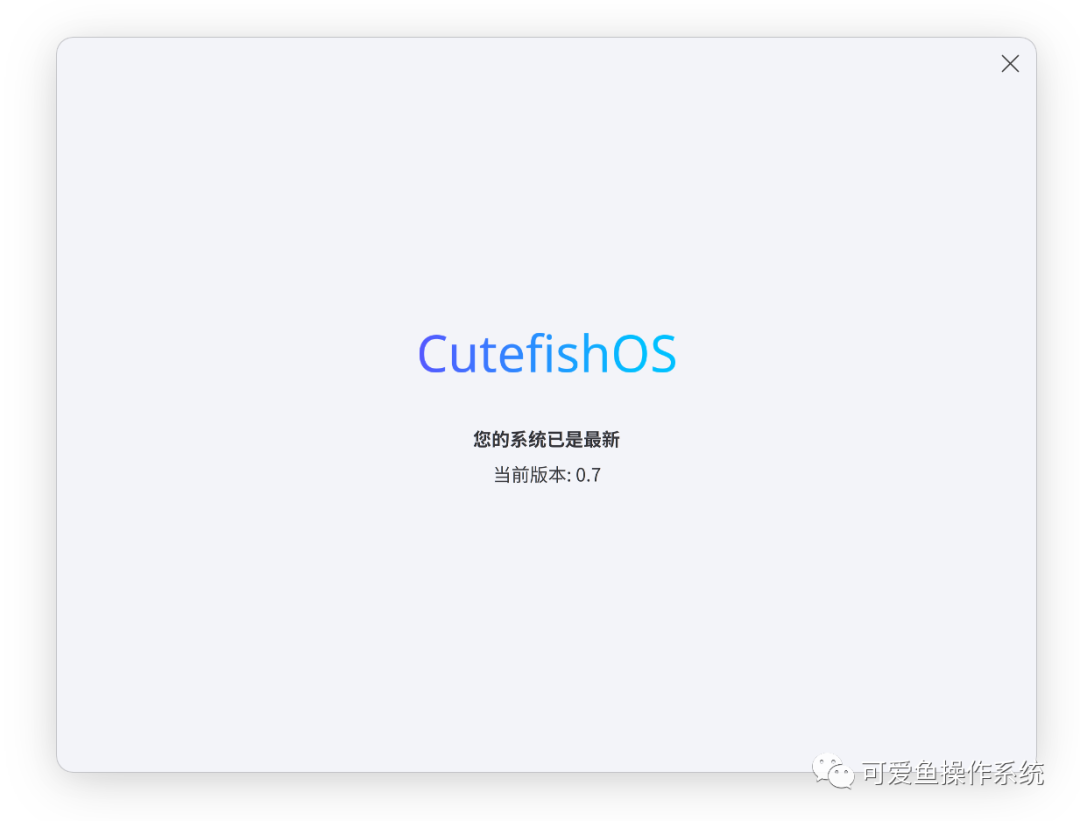 國產Linux系統可愛魚CutefishOS 0.7 Beta發布