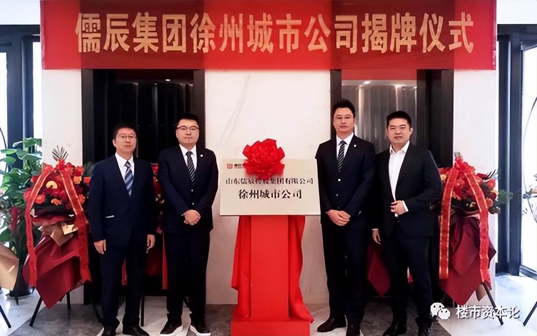 儒辰集團(tuán)票據(jù)逾期業(yè)績(jī)受挫，董事長(zhǎng)李軍能否力挽狂瀾