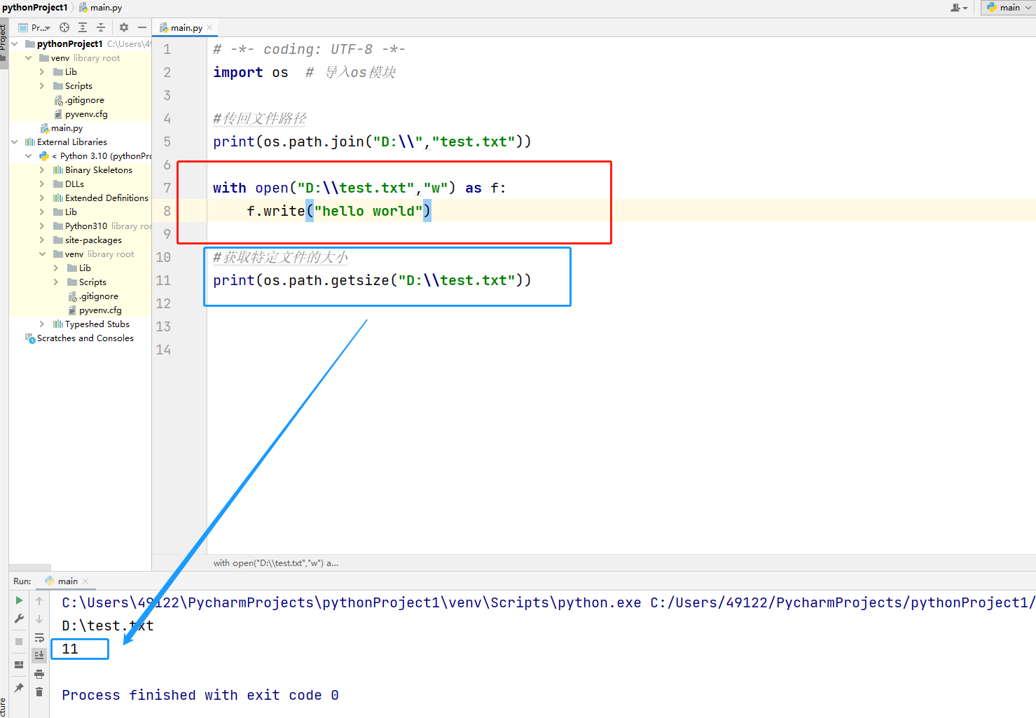 Python中的文件与文件夹（续）