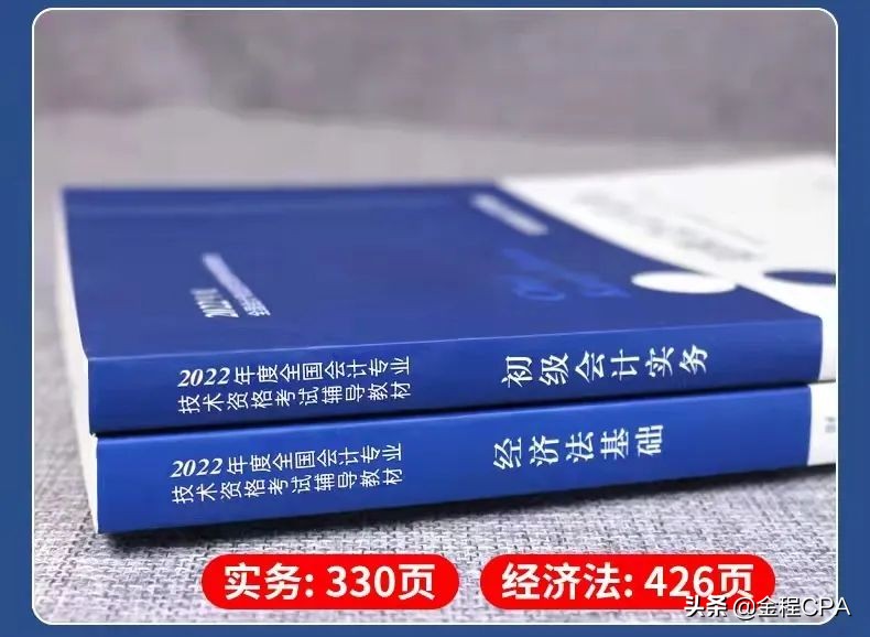 2022年初级会计大事表！涉及报考人数、及格标准、考试时间、题型