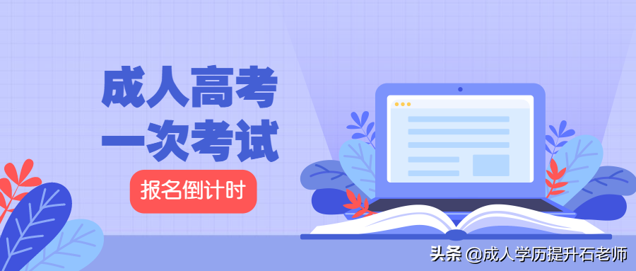 成人高考高起专（暨南大学成人高考函授报名高起专计算机网络技术专业介绍）