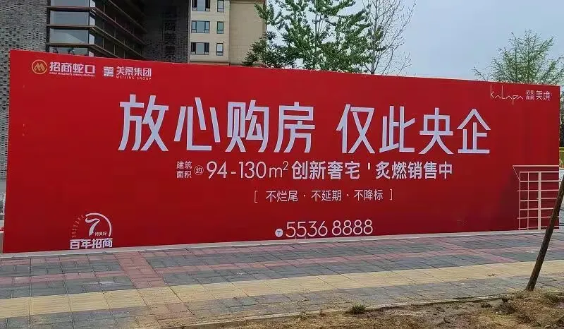 房地产招聘广告（郑州）