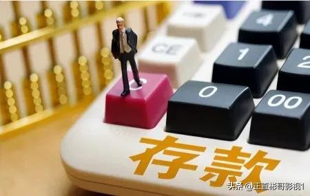 在银行有定期存款的要注意这几点！银行内部人士说漏嘴，获取知识