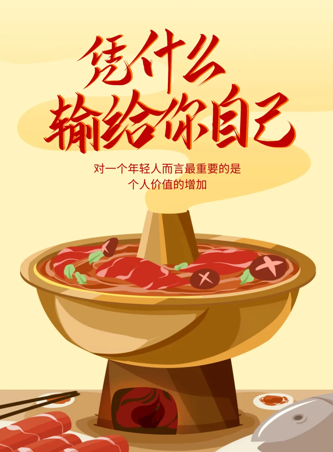 「2022.02.09」早安心语，正能量精彩感悟语录早上好阳光图片带字