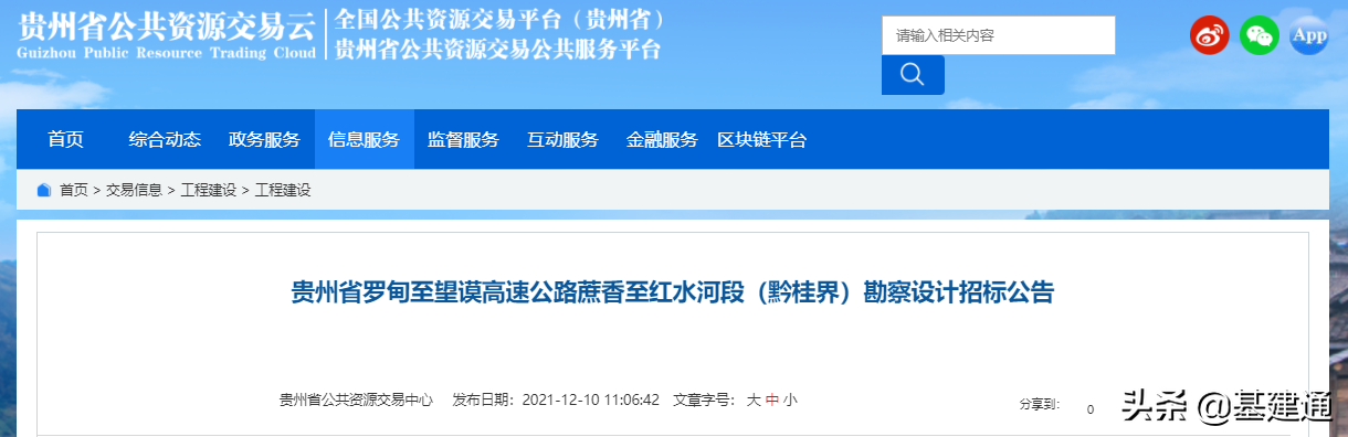 总投资近4000亿：贵州25条重点公路最新动态，向开工迈进
