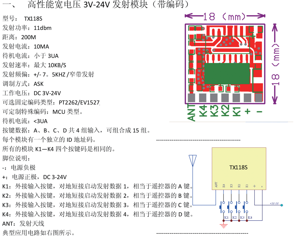 語(yǔ)音芯片WT2003H4 B008單芯片實(shí)現(xiàn)智能門鈴方案快捷設(shè)計(jì)