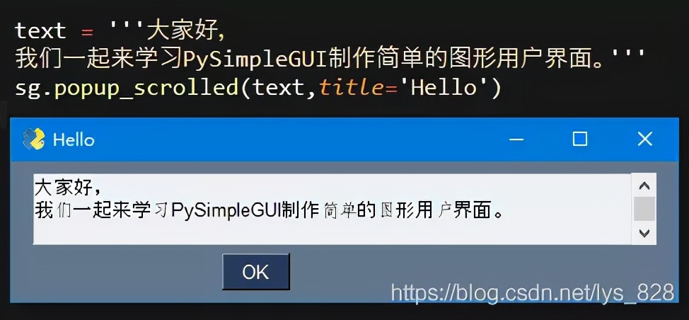 用 Python 库 PySimpleGUI 制作自动化办公小软件