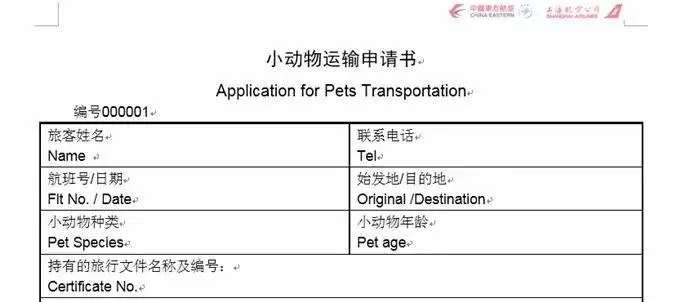 新年宠物托运保姆级指南,为了毛孩子一定要看