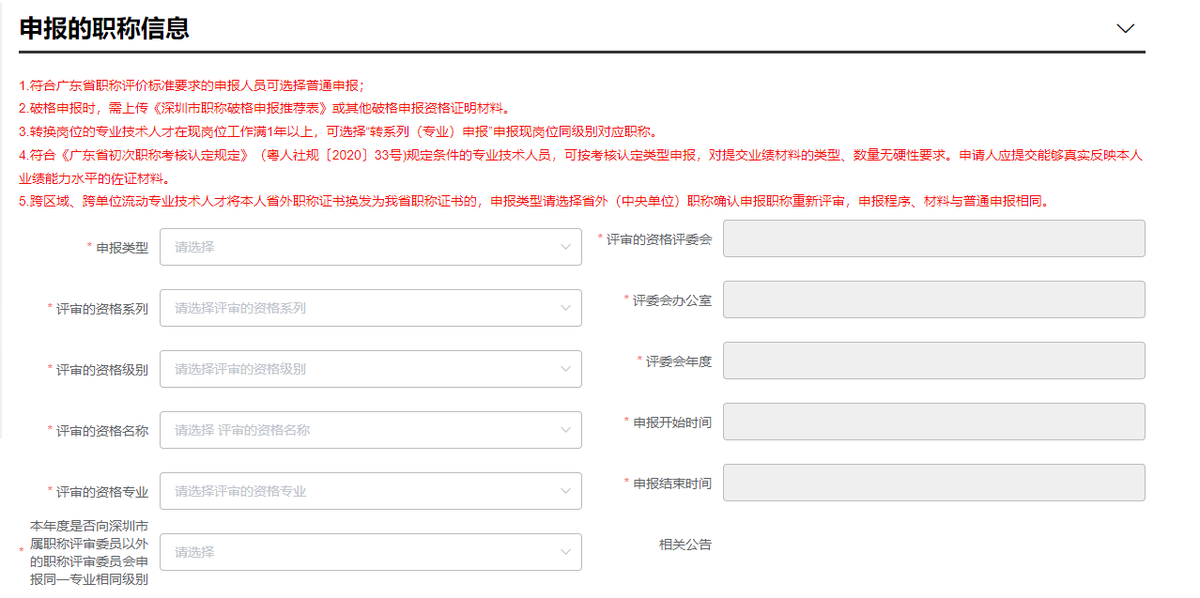 深圳市人才认定办法,深圳市人才认定办法,认定标准