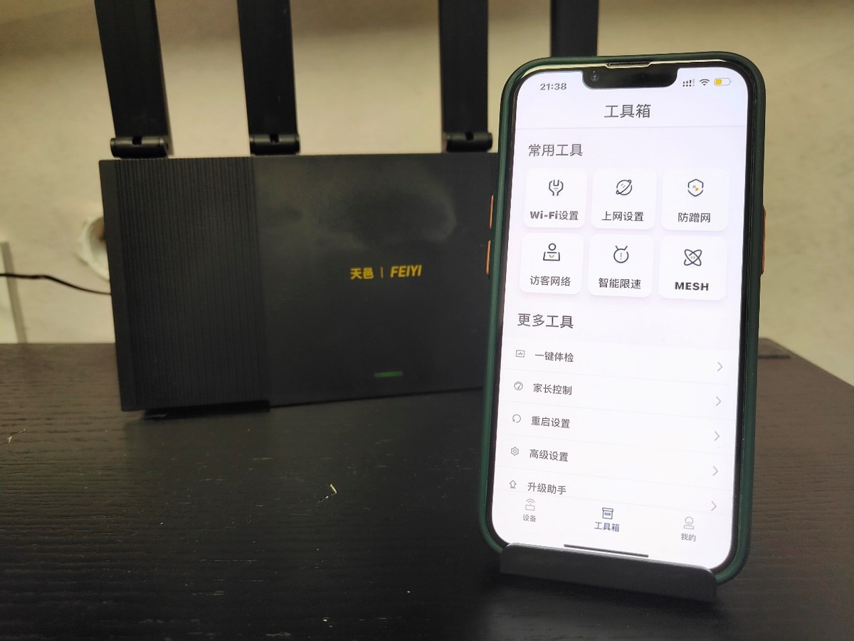 简单好用，经济适用的WIFI6路由器首选