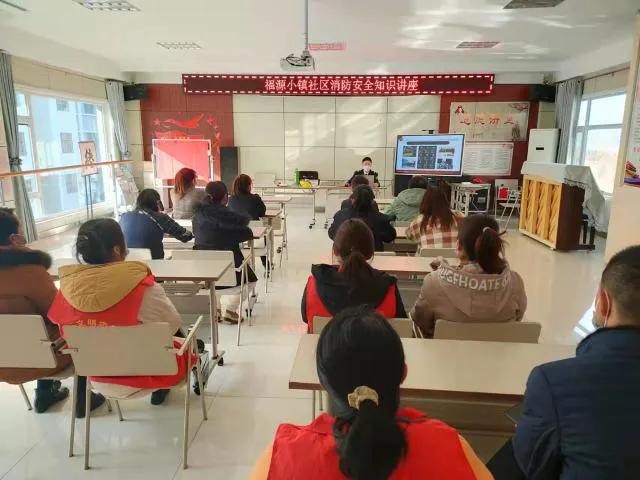 消防讲座进社区 安全知识入人心