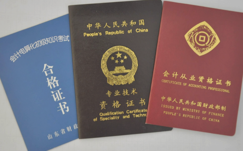 大学新生要注意，这几个“证”已被官方明确取消，考了也没啥大用