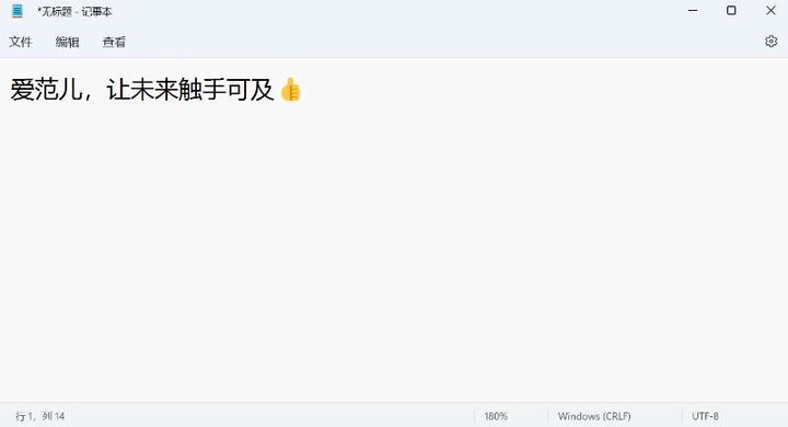 不停打补丁的 Windows 11，悄悄把这些 App 都换了样