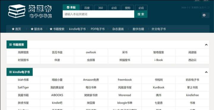epub 电子书资源网，epub 电子书合集