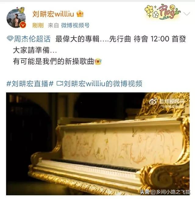 周杰伦新专辑先行曲mv公开 张靓颖蒋梦婕等众星发博打call