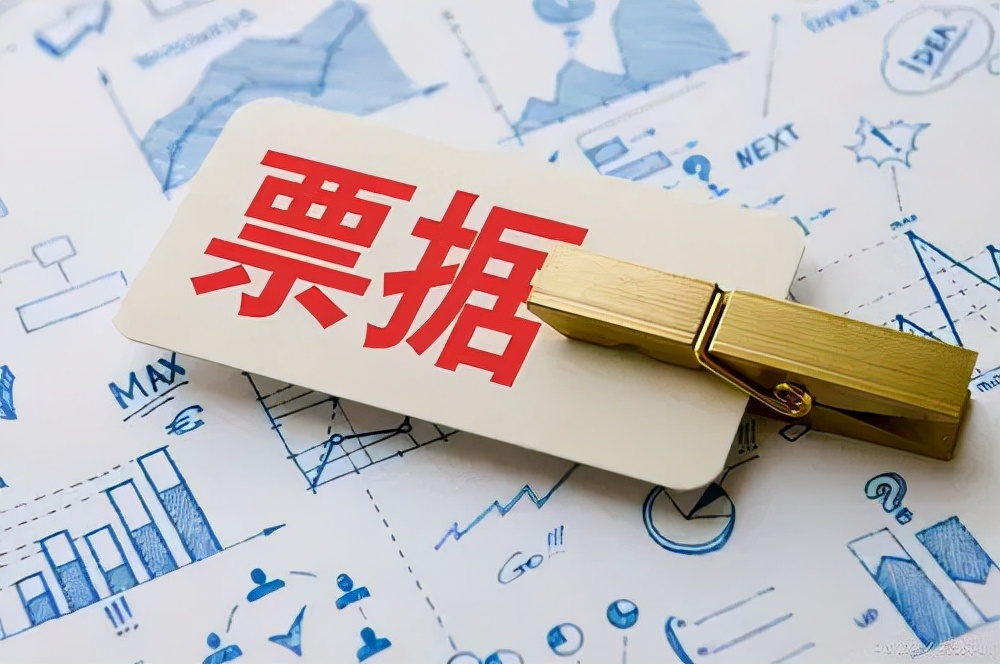 贴现（票据贴现可以拿到多少钱）