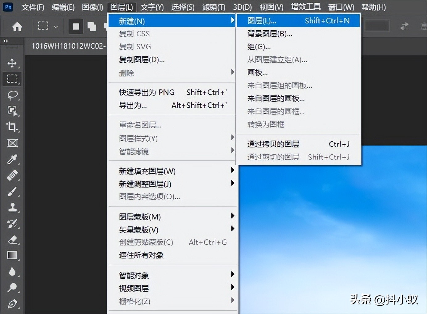 「教程」如何把白底照片变成红底