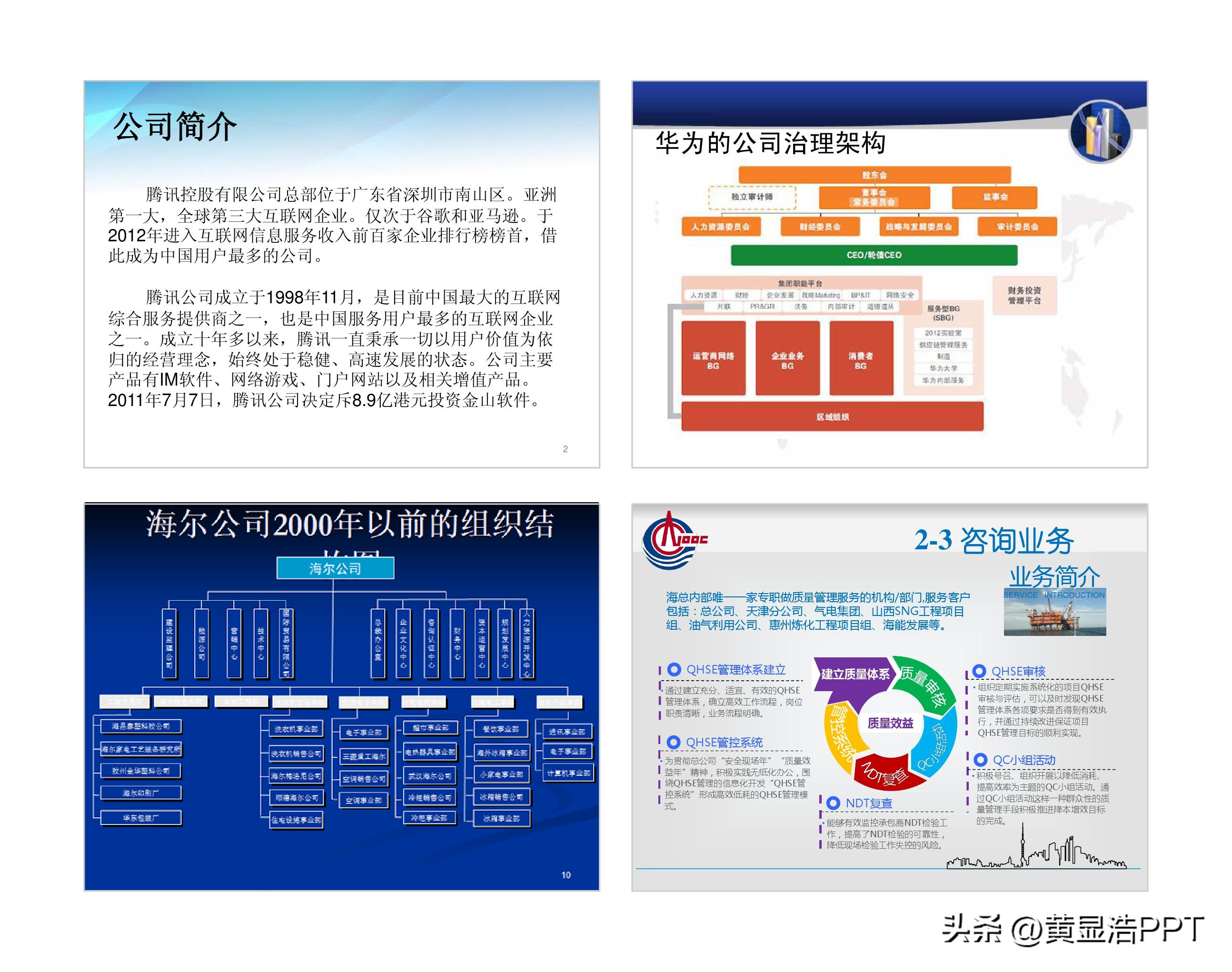 大疆的这页PPT，不比无人机差！